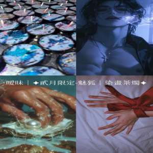 ✦ 感知系列 ✦