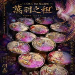 ✦ 上古神鳥 羽嘉 魔法蠟燭 ✦ 《萬羽之祖》