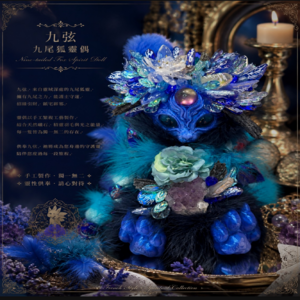 雷狐族｜九弦雷母狐靈神胤