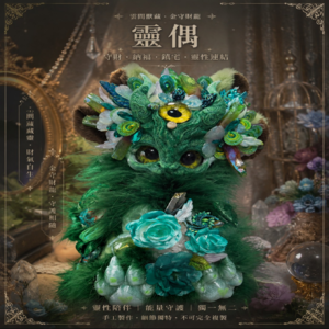 雲間獸藏 金守財龍｜守財 納福 鎮宅 靈性連結