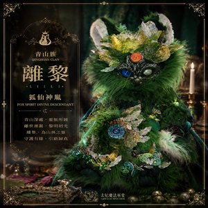 ✦《青山族雙生離黎》✦狐仙神胤