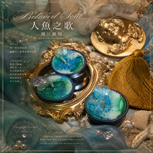 Beloved Soul｜人魚之歌