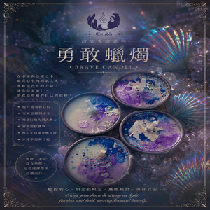♦神火之藍-勇敢♦