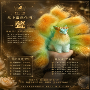 掌上狐尊者