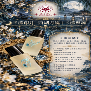 三潭印月・西湖月魄｜「三潭照魂」