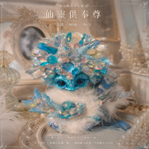 文鰩魚掌心靈｜仙靈供奉尊