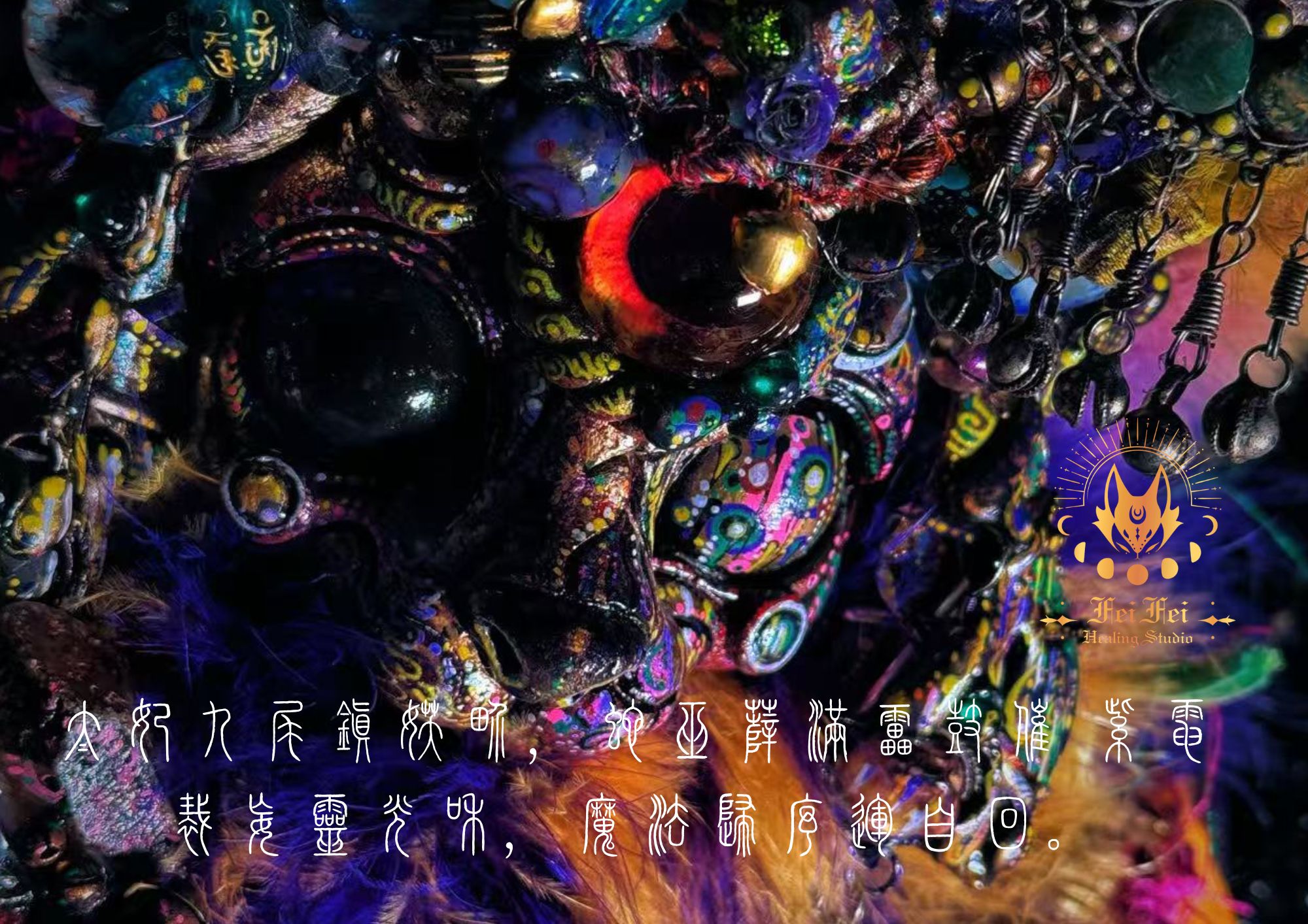 ♦太妃魔法巫堂♦