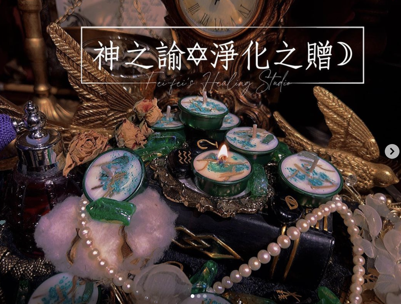 ♦淨化之贈蠟燭♦