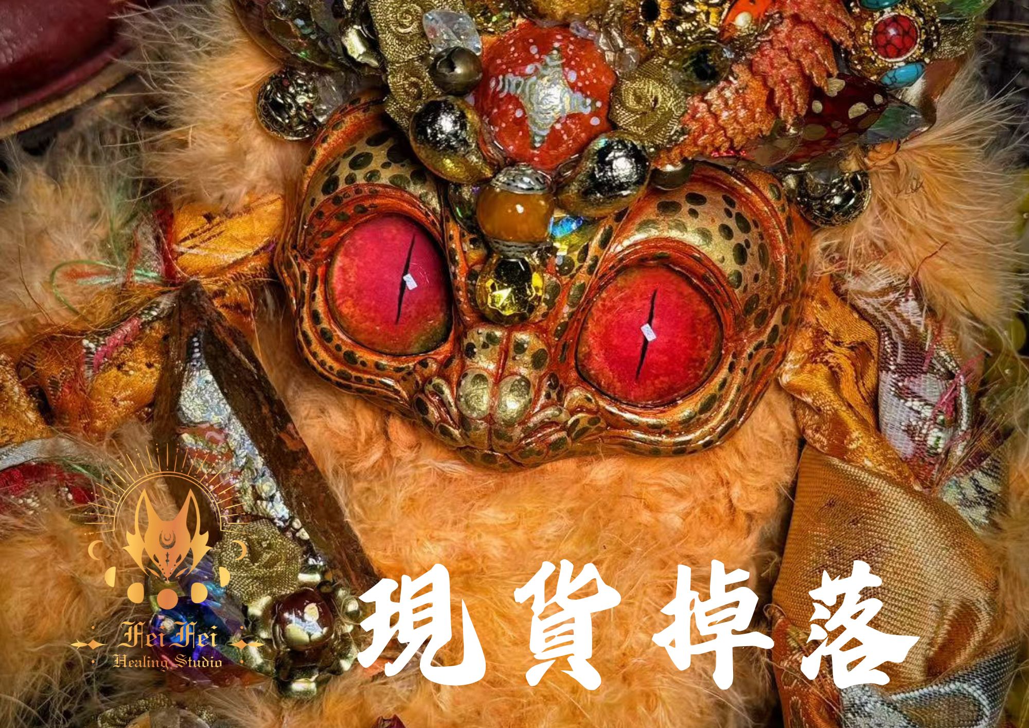 現貨掉落社群廝殺