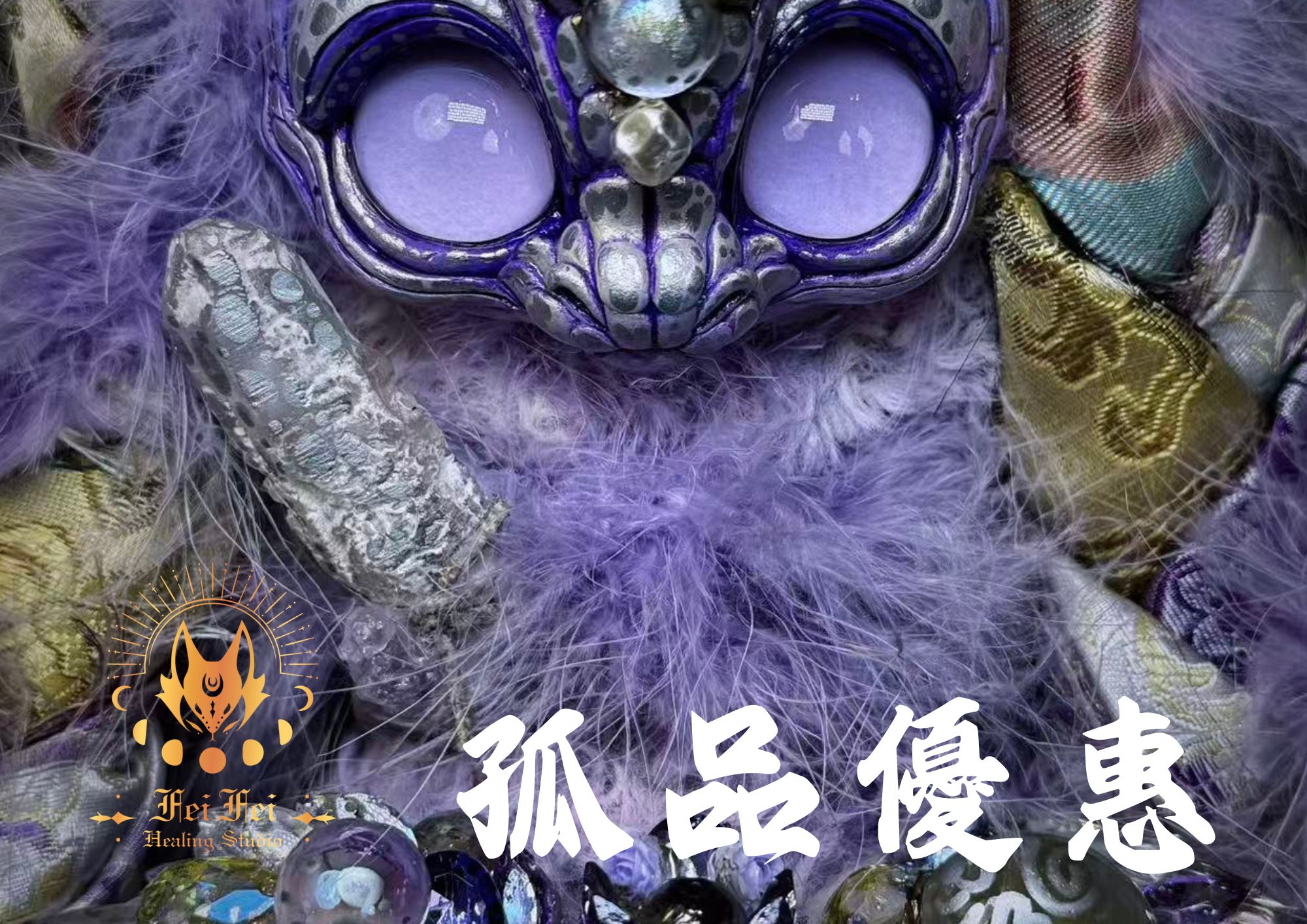 孤品清倉優惠*₊ .•＊限定絕版＊不復刻