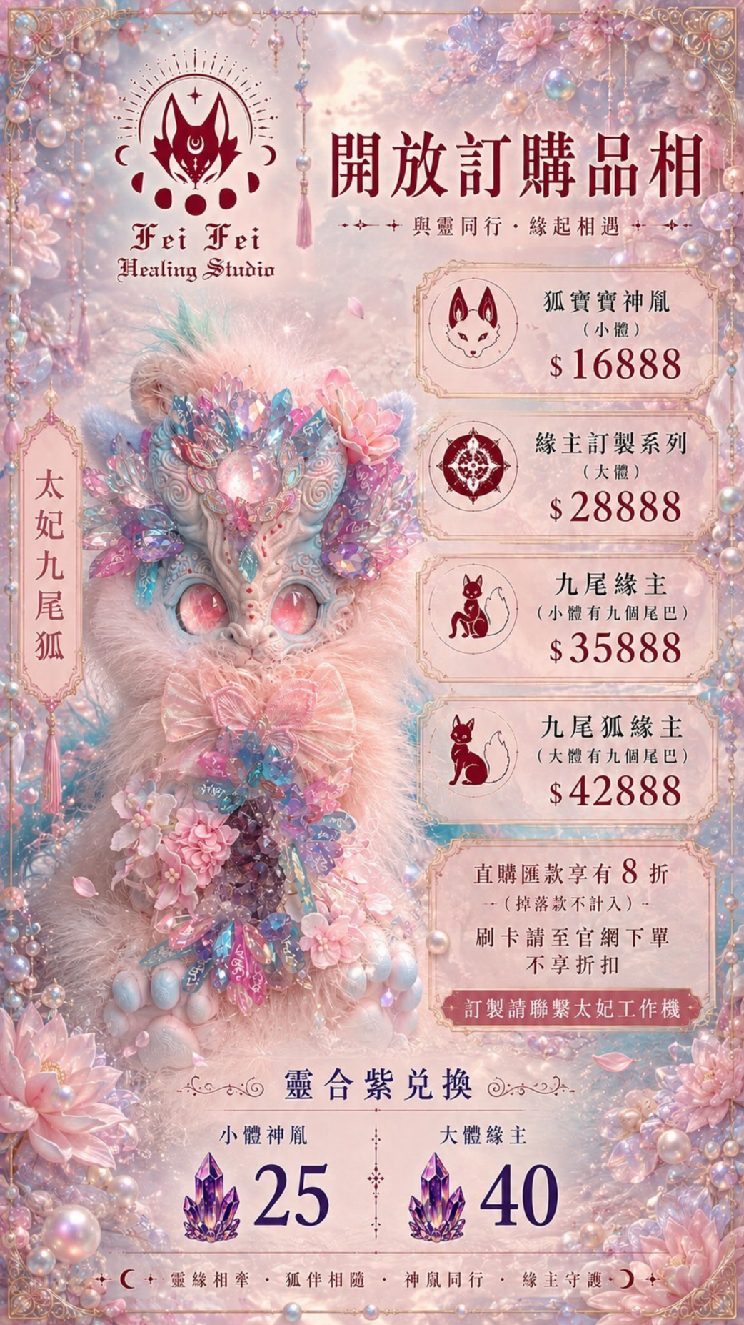客製化預購 