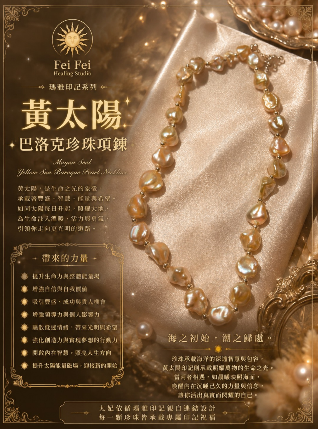 瑪雅印記|黃太陽巴洛克珍珠項鏈